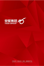 集團(tuán)畫(huà)冊(cè)