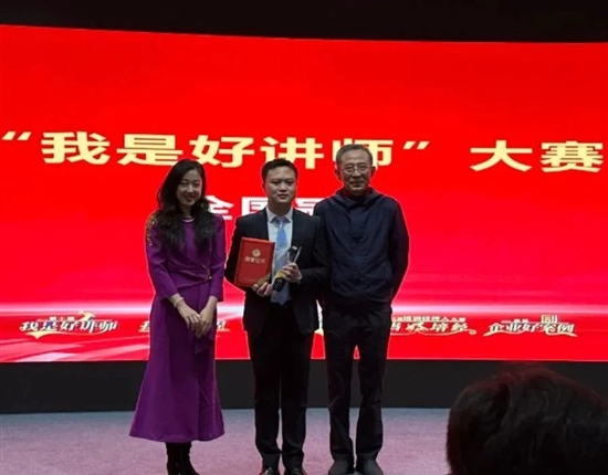 載譽而歸|第十屆“我是好講師”系列大賽西南賽區(qū)榮獲金科賽區(qū)