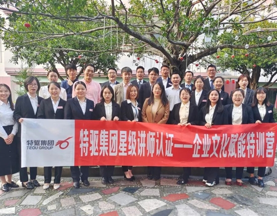 矢志不渝 篤行不怠 | 供應鏈事業(yè)部“星級講師認證——企業(yè)文化賦能特訓營”圓滿結束